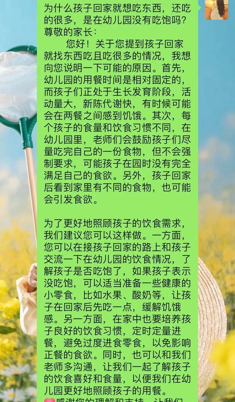 关于“疫情孩子问”你不知道的事-第6张图片