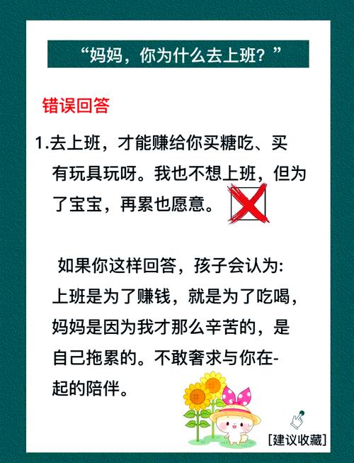 关于“疫情孩子问”你不知道的事-第10张图片