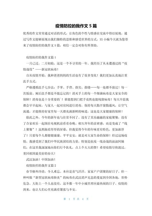 疫情现状我们-疫情现状我们该怎么说
