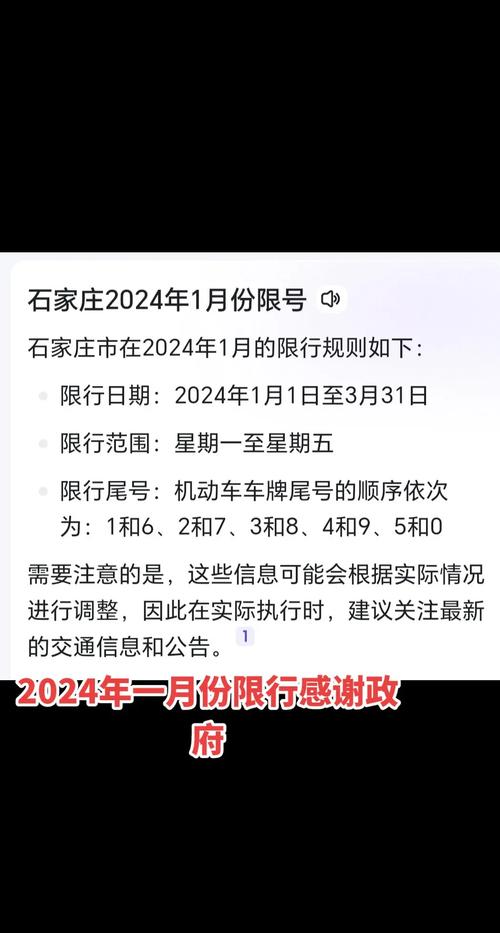 【今天正定限号吗/今天正定限号吗限行吗】-第5张图片 【今天正定限号吗/今天正定限号吗限行吗】-第5张图片