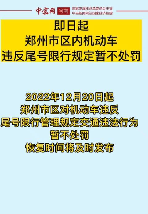 今天尾号限行是几-今天限行尾号查询-第7张图片