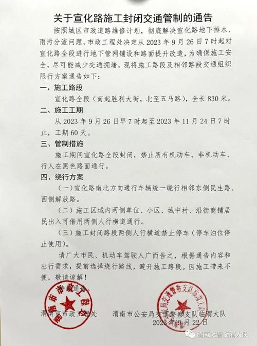 【宣化限号/2021年宣化限号吗】-第6张图片