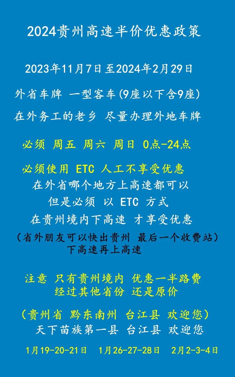 疫情高速限免/疫情严重高速免费-第4张图片