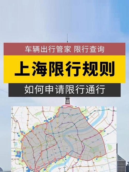 关于“上海国三货车限行范围”你不知道的事-第7张图片