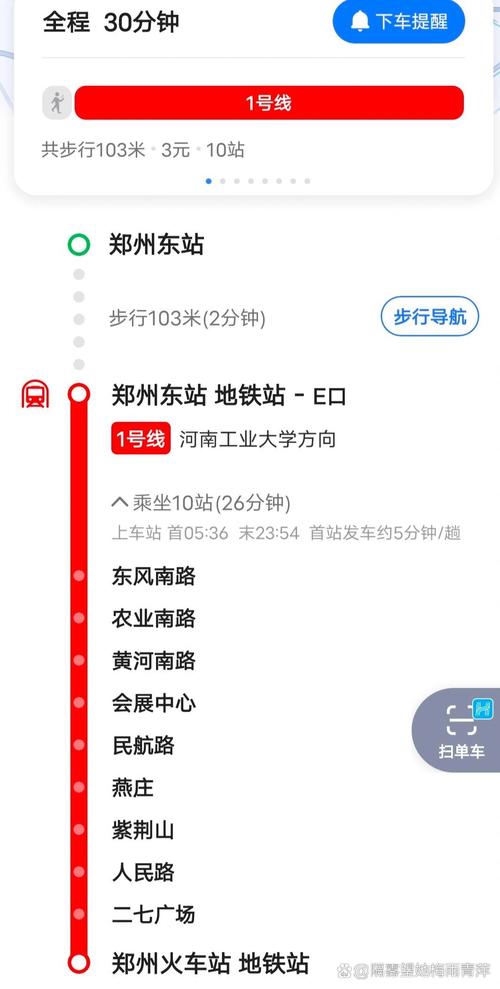 郑州东站限行-郑州东站限行规定-第6张图片