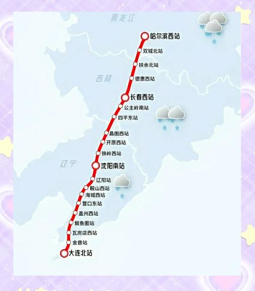 开原西站疫情-开原西站疫情防控电话-第7张图片 开原西站疫情-开原西站疫情防控电话-第7张图片