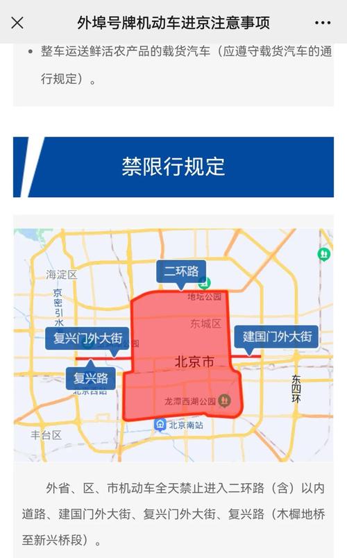 【外地车进京限号/外地车进京限号是全天吗】-第6张图片