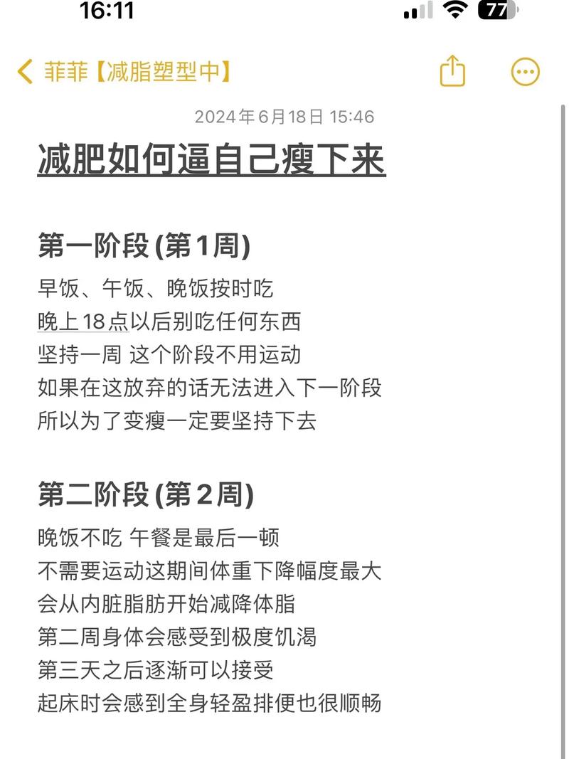 【疫情在家瘦/疫情在家知乎】-第6张图片