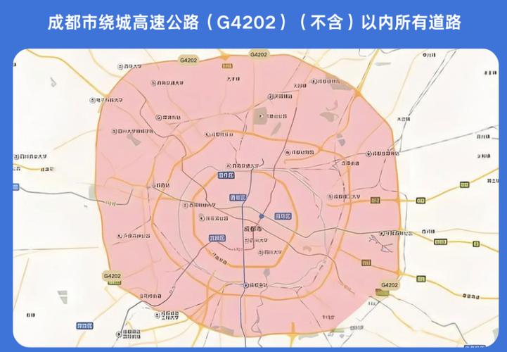 成都尾号限行最新消息,成都尾号限行图-第2张图片 成都尾号限行最新消息,成都尾号限行图-第2张图片
