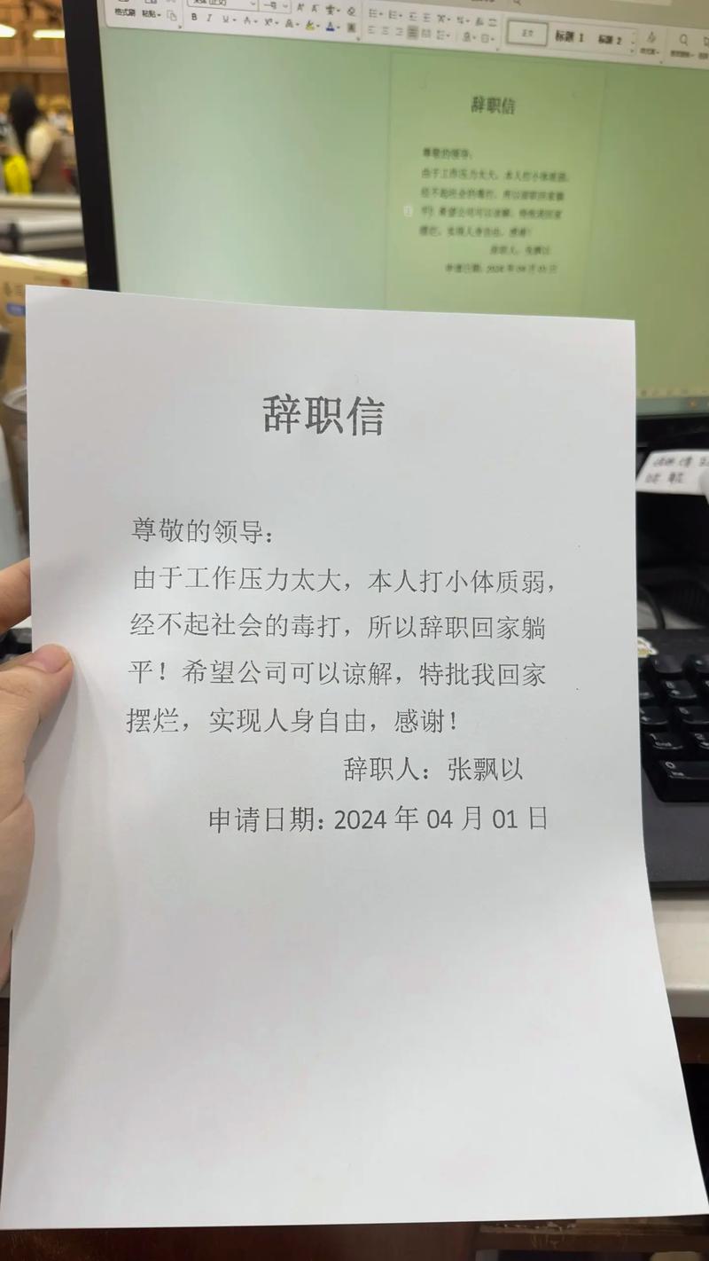 疫情主动辞职-疫情主动辞职怎么说-第4张图片 疫情主动辞职-疫情主动辞职怎么说-第4张图片