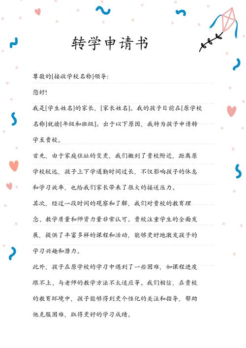 疫情下转学/疫情期间转学好转吗-第3张图片
