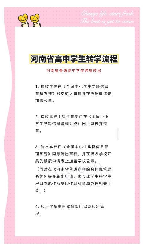 疫情下转学/疫情期间转学好转吗-第5张图片