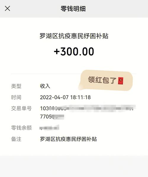 疫情补贴没有-疫情补贴没发哪里投诉-第3张图片 疫情补贴没有-疫情补贴没发哪里投诉-第3张图片
