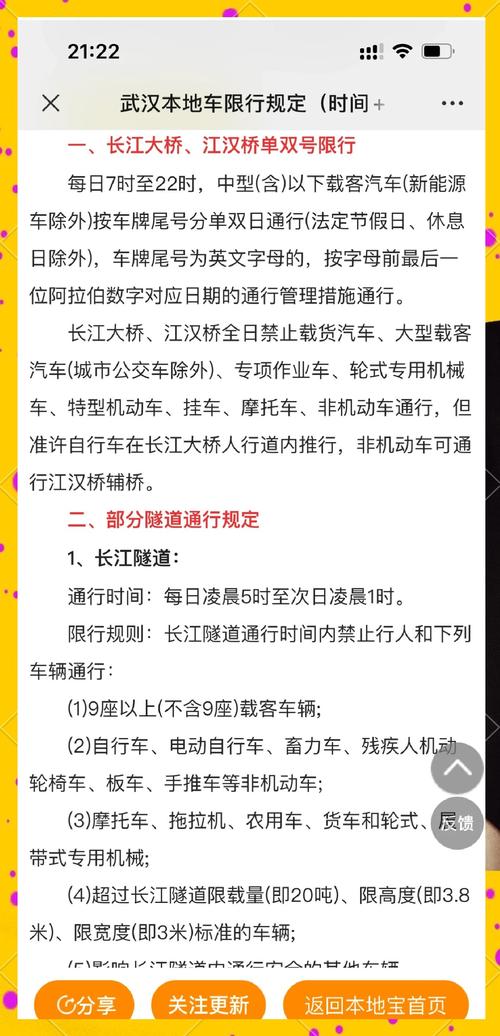 武汉汽车限行，武汉汽车限行吗
