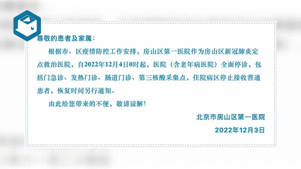 地坛医院疫情-北京地坛医院疫情-第6张图片