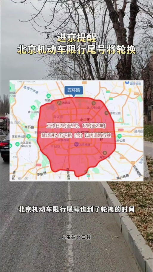 关于“首都机场限行”你不知道的事