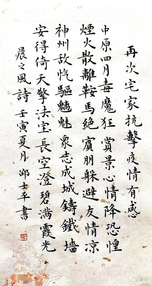 疫情爆发诗词-适合当前疫情的古诗词-第6张图片