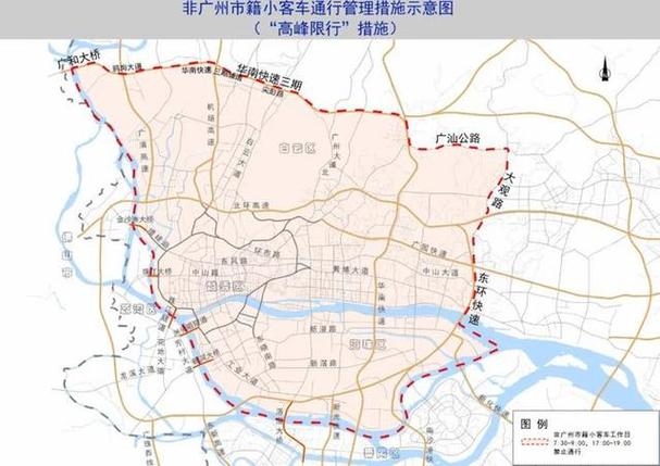 【广州外地车限行地图/广州外地车限行时间表查询】-第3张图片 【广州外地车限行地图/广州外地车限行时间表查询】-第3张图片