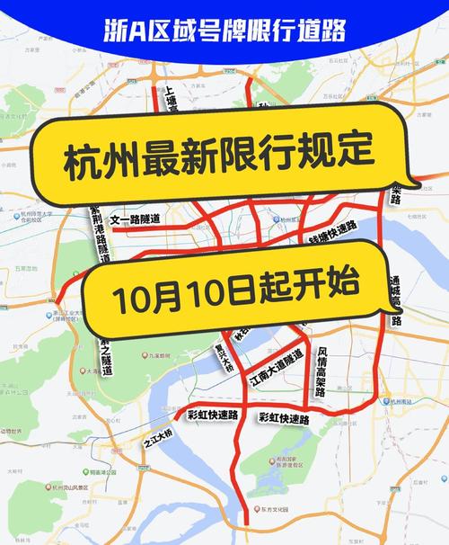 杭州限行国庆-杭州限行国庆可以开车吗-第1张图片 杭州限行国庆-杭州限行国庆可以开车吗-第1张图片