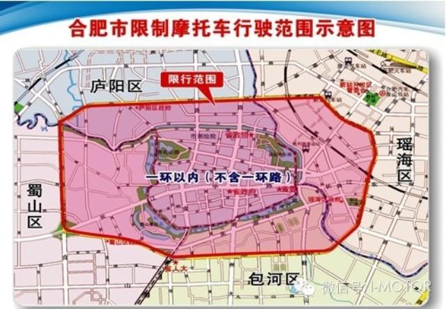 【合肥限行/合肥限行最新规定】-第2张图片