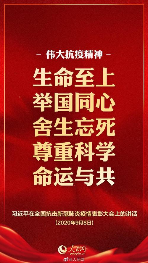关于疫情政治凝聚的信息
