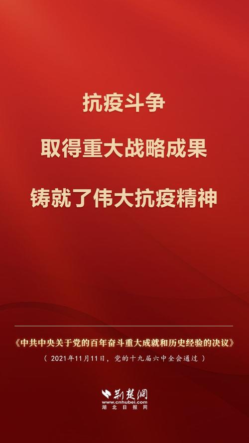 关于疫情政治凝聚的信息-第3张图片