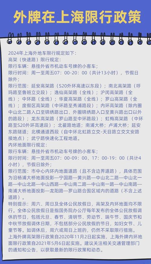 上海世博会限行/上海世博会限行时间和范围-第1张图片 上海世博会限行/上海世博会限行时间和范围-第1张图片