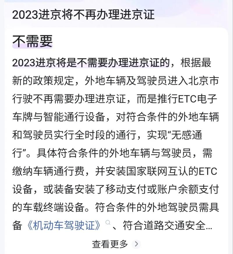 关于“北京周三限行”你不知道的事-第5张图片 关于“北京周三限行”你不知道的事-第5张图片