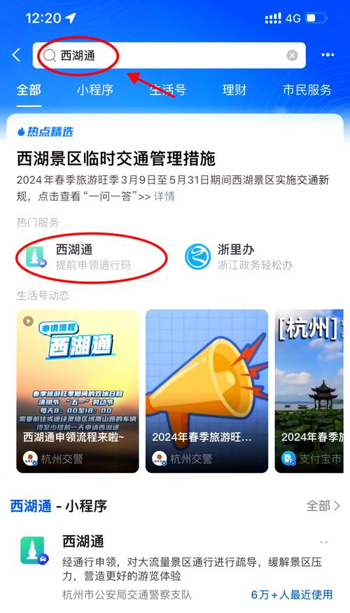 今日景区限行-2021景区限行-第6张图片 今日景区限行-2021景区限行-第6张图片