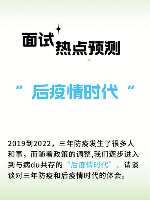 关于“后疫情时代生活”你不知道的事
