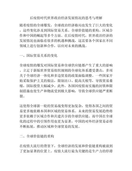 关于“后疫情时代生活”你不知道的事-第6张图片 关于“后疫情时代生活”你不知道的事-第6张图片