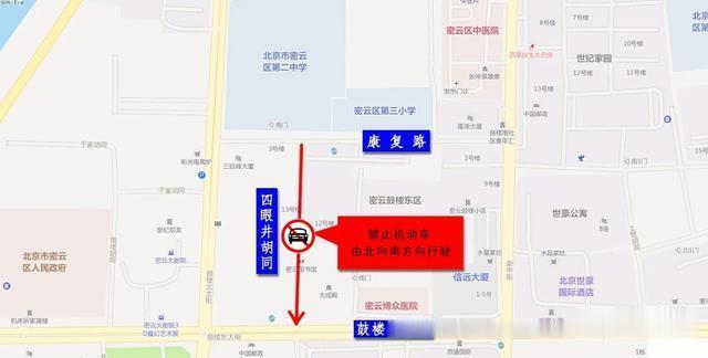 密云限号吗-密云区限不限号-第6张图片 密云限号吗-密云区限不限号-第6张图片