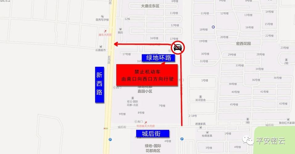 密云限号吗-密云区限不限号-第8张图片 密云限号吗-密云区限不限号-第8张图片