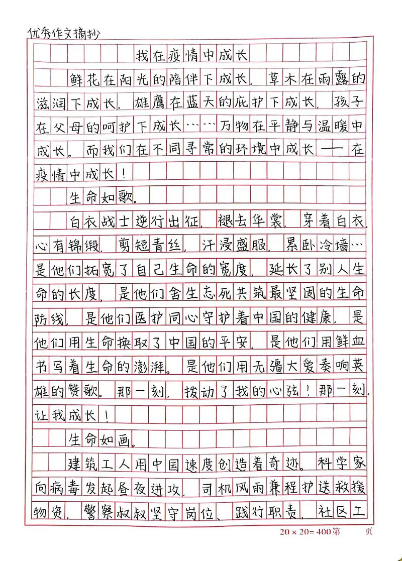 讨论疫情下-关于疫情的讨论和交流-第3张图片