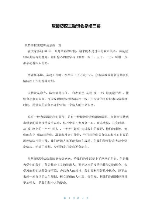 讨论疫情下-关于疫情的讨论和交流-第4张图片