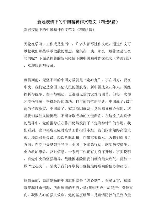 讨论疫情下-关于疫情的讨论和交流-第5张图片