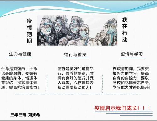 讨论疫情下-关于疫情的讨论和交流-第7张图片