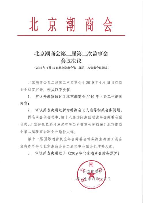 关于“疫情监事会”你不知道的事-第7张图片