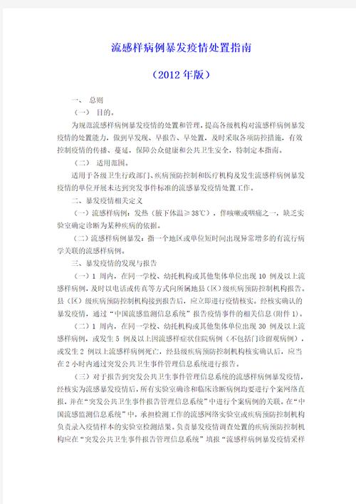疫情与指南/疫情指南第八版-第2张图片