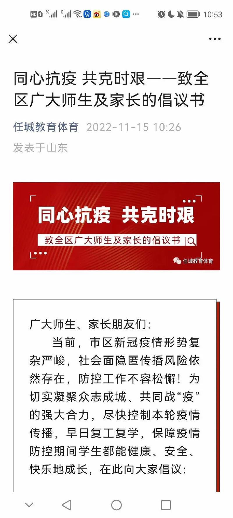 疫情剥夺了，疫情夺走了什么-第2张图片