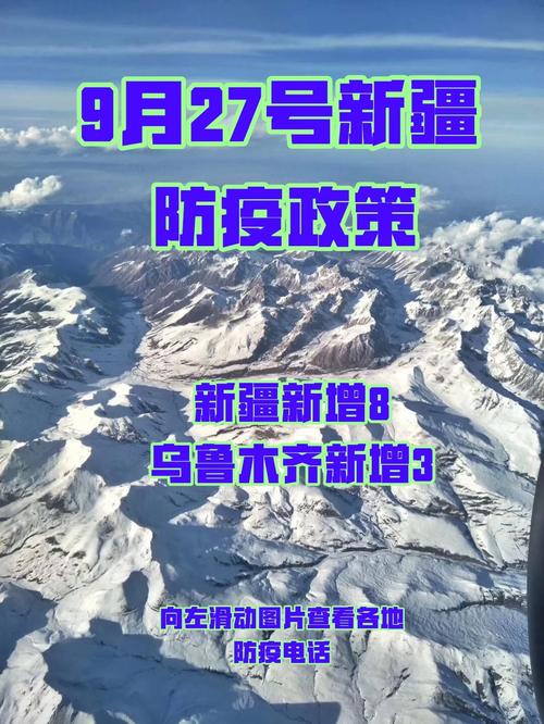 疫情最近新消息-疫情最新动态今天-第3张图片