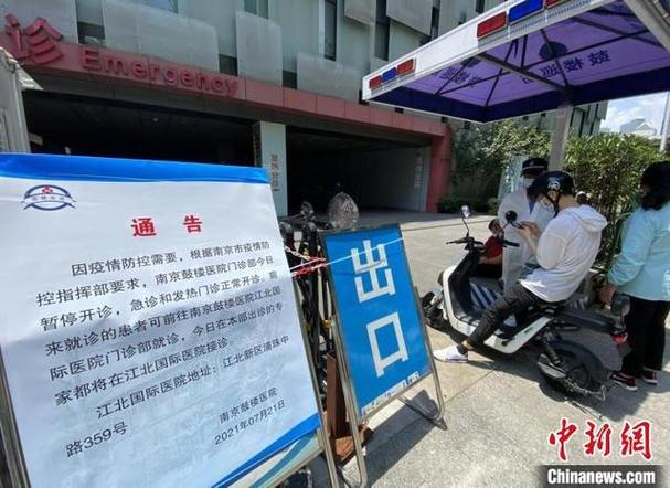 疫情最近新消息-疫情最新动态今天-第5张图片