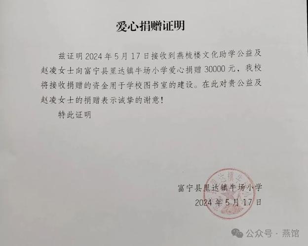 学校疫情捐款,关于疫情捐款的通知-第5张图片 学校疫情捐款,关于疫情捐款的通知-第5张图片