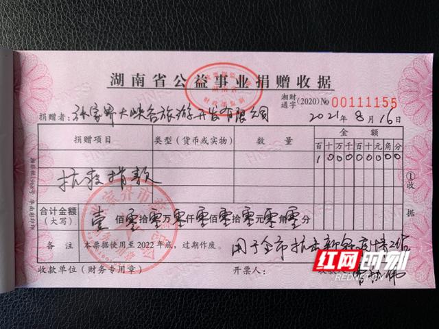 学校疫情捐款,关于疫情捐款的通知-第6张图片 学校疫情捐款,关于疫情捐款的通知-第6张图片