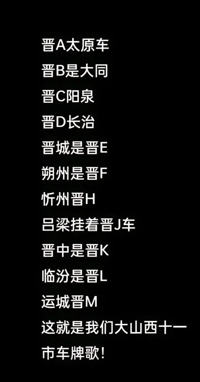 晋城限号-晋城限号区域图-第1张图片