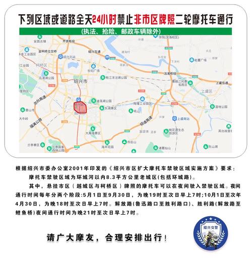 关于“绍兴市限行”你不知道的事-第9张图片