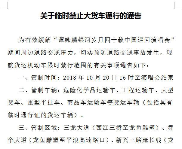三桥限行，三桥外地车限行吗