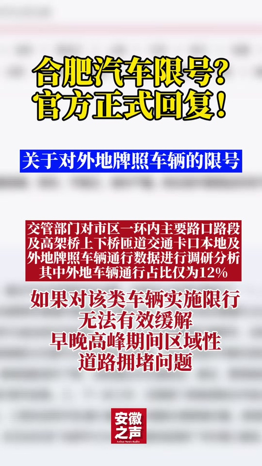 三桥限行，三桥外地车限行吗-第9张图片