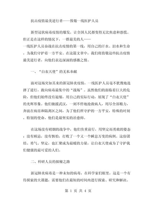 关于“李文杰避疫情”你不知道的事-第3张图片 关于“李文杰避疫情”你不知道的事-第3张图片