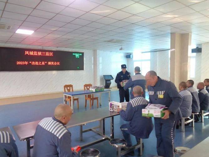 丹东监狱疫情/丹东监狱管理局-第7张图片 丹东监狱疫情/丹东监狱管理局-第7张图片